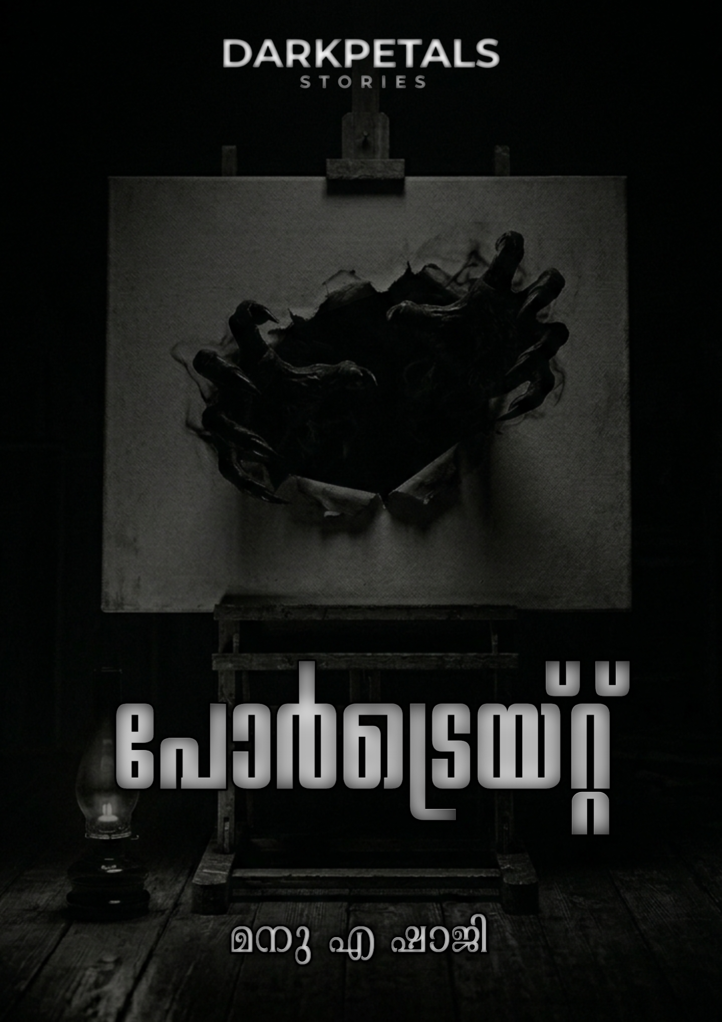 Maya Book Cover